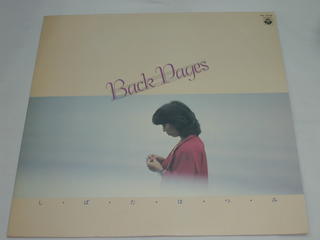 　 内容 （LP）しばた はつみ／BACK　PAGES 【中古】 SIDE 1 　ラブ・イズ・イリュージョン／バック・シート・ドール／合鍵／TWILIGHT たそがれ／TALKING AGAIN／夜明けに一番近い国／AMETHYST SUNRAY SIDE 2 　マイ・ラグジュアリー・ナイト／はずみで抱いて／レッド・スキャンダル／バイバイ・ジュエル／色のない季節／THIS MASQUERADE／FEEL LIKE MAKING LOVE レコード番号：AX-7278 備考：中古品 　 発売元：日本コロムビア（株） コンディション 中古品・LP・レコード [ジャケット：並] ［盤面：良］ 帯なし、歌詞カード付き