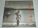 　 内容 （EP）渥美二郎／「釜山港へ帰れ」「流れギター」 【中古】 レコード番号：07SH 1389 備考：中古品 　 発売元：（株）CBS・ソニー コンディション 中古品・EP・レコード [ジャケット：薄い染み有り] ［盤面：良］