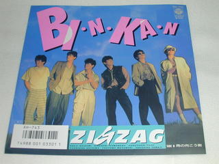 内容 （EP）ZIGZAG／「BI・N・KA・N」「雨の向こう側」 【中古】 レコード番号：AH-743 備考：中古 発売元：日本コロムビア（株） コンディション 中古・EPレコード ［ジャケット：並] [盤面：良］ 見本盤