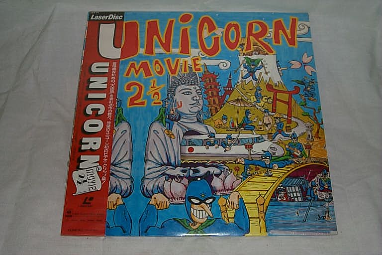 （LD：レーザーディスク）ユニコーン UNICORN／MOVIE　2　1／2【中古】