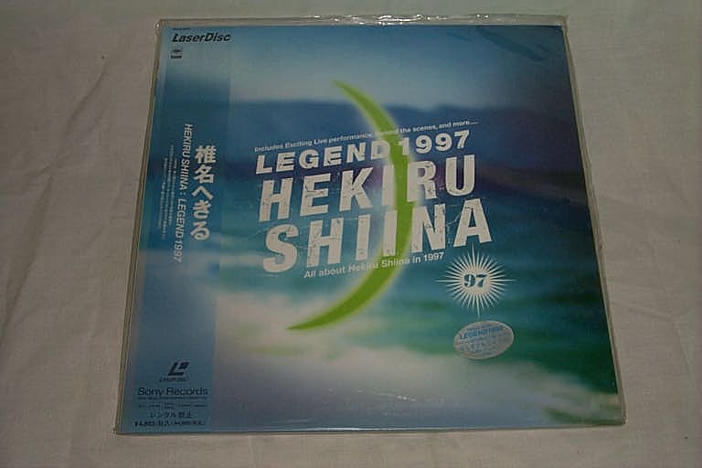 （LD：レーザーディスク）椎名へきる／LEGEND　1997　初回版【中古】
