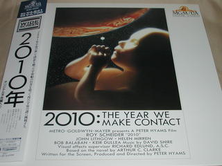 （LD：レーザーディスク）2010年 2010 THE YEAR WE MAKE CONTACT【中古】