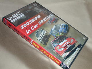 （DVD）WRC　世界ラリー選手権2003前半戦＋in　Car　SPECIAL