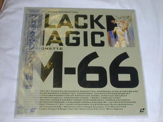 （LD）ブラックマジックM-66
