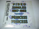 内容 （LD：レーザーディスク）PRINCESS　PRINCESS／VIDEO SINGLES 1987-1992【中古】 ミリオン・セラーアルバム“SINGLES 1987-1992”の完全ビデオ化 秘蔵のビデオクリップ「恋はバランス」「世界で一番熱い夏」から最新曲「晴れた日に」まで全16曲。 1992年作品・72分収録・カラー・ステレオ 備考：中古 販売元：ソニーレコーズ コンディション 中古品・美品 帯、ライナーノーツ付き この商品は レーザー・ディスク です。 　　　　　　　　CDやDVDとは違います。