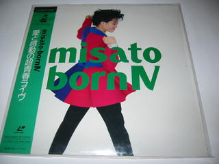 （LD：レーザーディスク）渡辺美里／misato・born4 愛と感動の超青春ライヴ【中古】