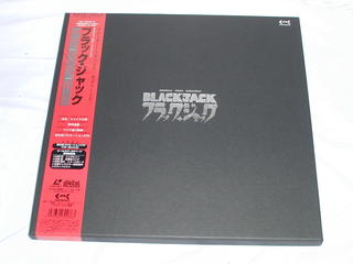 （LD：レーザーディスク）ブラック・ジャック　OVA　LD−BOX【中古】