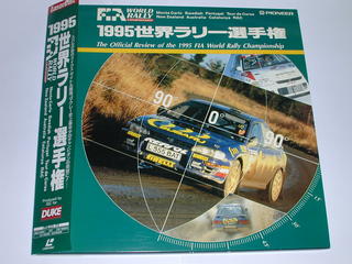 （LD）1995 世界ラリー選手権　FIA World Rally Championship
