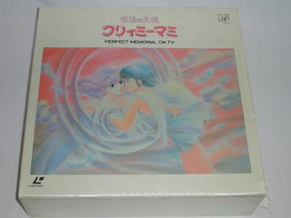 （LD）魔法の天使クリィミーマミ　パーフェクトメモリアルON　TV　LD−BOX