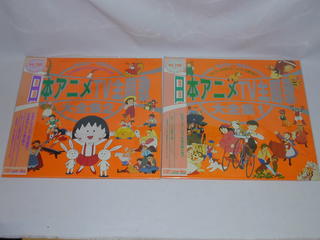 内容 （LD：レーザーディスク）日本アニメTV主題歌 大全集1，2 全2巻セット【中古】 ・日本アニメTV主題歌　大全集1：1975〜1983フランダースの犬からミームいろいろ夢の旅まで（日本アニメーション作品の集大成！！）全曲歌詞カード付き ・日本アニメTV主題歌　大全集2：1983〜1993ふしぎの国のアリスからムカムカパラダイスまで（日本アニメーション責任編集！！）全曲歌詞カード付き CLV117/119分収録・カラー・MONO 備考：中古 販売元：東映（株） コンディション 中古・並 全巻、帯、歌詞カード付き この商品は レーザー・ディスク です。 　　　　　　　　CDやDVDとは違います。