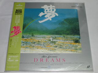 （LD：レーザーディスク）夢 DREAMS 監督・脚本：黒澤明【中古】