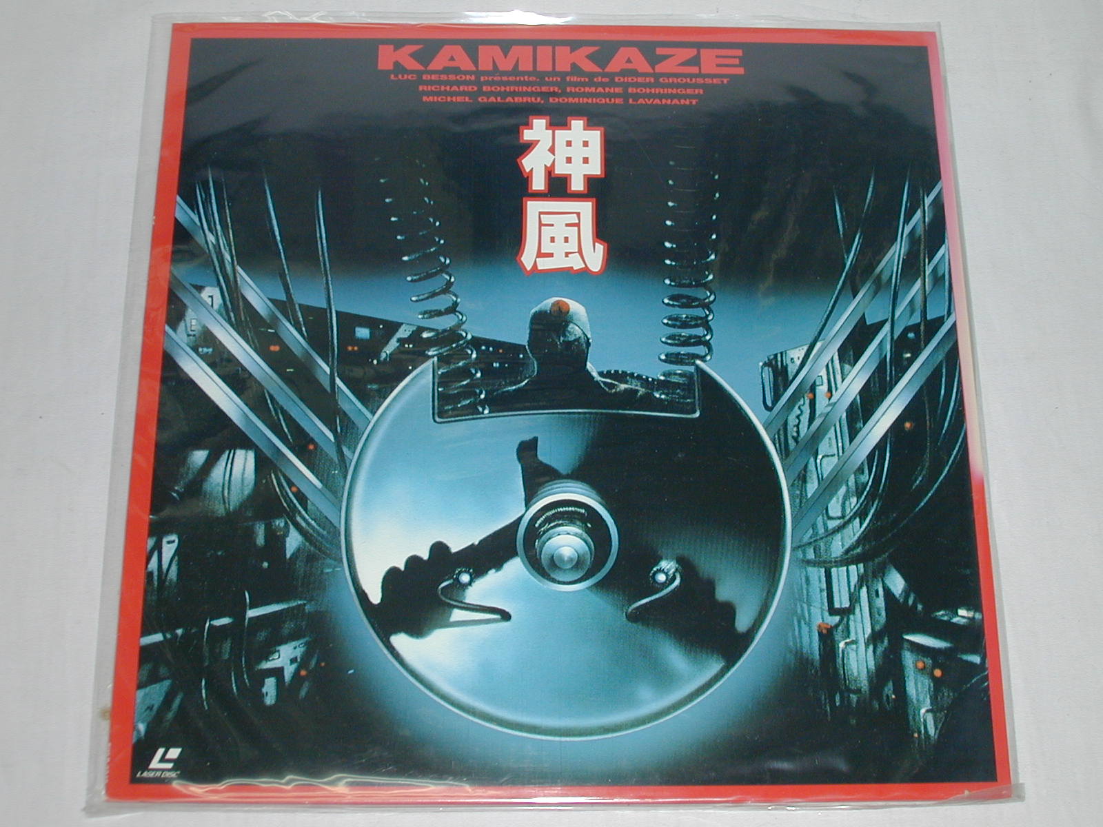 （LD）KAMIKAZE　神風