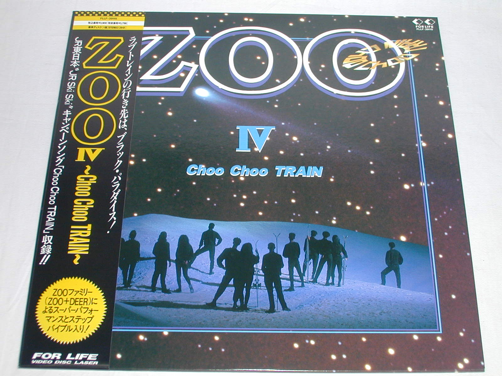 （LD：レーザーディスク）ZOO／choo　choo　TRAIN【中古】