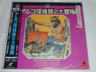 内容 （LD：レーザーディスク）アルゴ探検隊の大冒険【中古】 幸福をもたらすという黄金の毛皮を求めて、仲間と共に旅に出たイアソン王子。行く手を阻む怪物たちを倒し、毛皮を手に入れることが出来るのか。 SFX界の巨匠、レイ・ハリーハウゼン作品 監督: ドン・チャフィ 出演: トッド・アームストロング CLV2面104分収録・カラー・MONO・日本語字幕 備考：中古 販売元：パイオニア（株） コンディション 中古・美品 帯、ライナー付き この商品は レーザー・ディスク です。 　　　　　　　　CDやDVDとは違います。