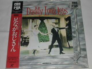 （LD：レーザーディスク）足ながおじさん Daddy Long Legs 監督：ジーネ・ネグレスコ