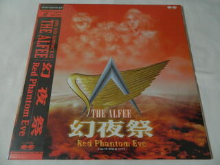 （LD：レーザーディスク）アルフィー THE ALFEE 幻夜祭 Red Phantom Eve 1995 14th Summer 8.12【中古】