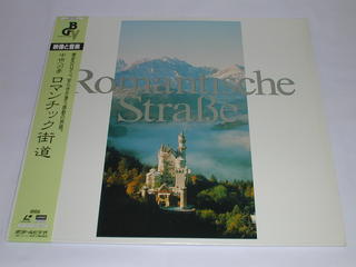 内容 （LD：レーザディスク）中世への夢　ロマンチック街道 ノイシュヴァンシュタイン城・ホーエンシュヴァンガウ城 　　ワーグナー：楽劇「ニュルンベルクのマイスタージンガー」第1幕への前奏曲 　　ズービン・メータ指揮 　　ウィーン・フィルハーモニー管弦楽団 ロッテンブーフの修道院付属教会・ショーンガウのマリア昇天教会・レヒ河畔のランツベルグ 　　モーツァルト：クラリネット五重奏曲　第1楽章 　　アルフレッド・ボスコフスキー（クラリネット） 　　ウィーン八重奏団 　　　　　　　　　　　　　　　　　　　　　　　　　　　　　　　　　　　他 1990年収録・53分・カラー・ステレオ 備考：中古 発売元：ポリドール（株） コンディション 中古・美品 帯、ライナーノーツ付き この商品は レーザー・ディスク です。 　　　　　　　　CDやDVDとは違います。