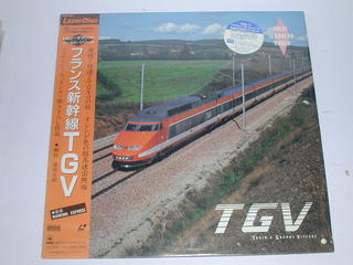 （LD：レーザーディスク）フランス新幹線TGV
