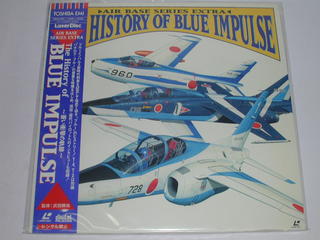 （LD：レーザーディスク）AIR BASE SERIES EXTRA HISTORY OF BLUE IMPULSE【中古】【2sp_121225_red】