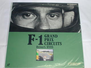 LDF-1 GRAND PRIX CIRCUITS Driver's EYESš