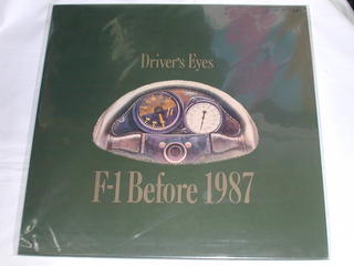 （LD：レーザーディスク） Driver's EYES F-1 Before 1987【中古】