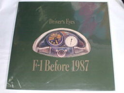 （LD：レーザーディスク） Driver's EYES F-1 Before 1987【中古】