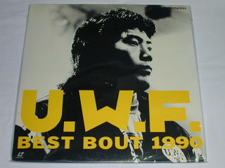 （LD：レーザーディスク）U．W．F．BEST BOUT 1990【中古】
