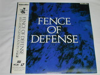 内容 （LD：レーザーディスク）FENCE OF DEFENSE フェンスオブディフェンス / 2235 ZERO GENERATION [完結編]【中古】 　 CLV102分収録・カラー・ステレオ 備考：中古 発売元：エピック/ソニー・レコーズ コンディション 中古・美品 帯、ライナー付き。 この商品は レーザー・ディスク です。 　　　　　　　　CDやDVDとは違います。