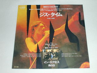 内容 （EP）イン・エクセス／「ジス・タイム」「アイム・オーヴァー・ユー」 【中古】 レコード番号：P-2004 備考：中古 発売元：ワーナー・パイオニア（株） コンディション 中古・EPレコード ［ジャケット：並］ ［盤面：良］ 見本盤