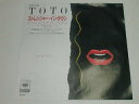 内容 （EP）TOTO／「ストレンジャー・イン・タウン」「チェンジ・オブ・ハート」 【中古】 レコード番号：07SP 838 備考：中古 発売元：（株）CBS・ソニー コンディション 中古・EPレコード ［ジャケット：並］ ［盤面：良］