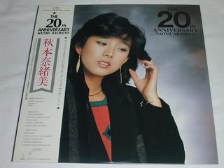 内容 （LP）秋本奈緒美／THE 20th ANNIVERSARY 【中古】 SIDE A　　　　 1.ENJOY YOURSELF 2.SILENT COMMUNICATION　　　　 3.BEWITCHED 4.SWEET SURRENDER 5.MISTY LIKE THE WIND　　　　 　　　　 SIDE B 1.BEGINNING　　　　 2.WHY AIN'T YOU A BACHELOR？ 3.JOYFUL DIXIELAND 4.RUSSIAN ROULETTE 5.NO ONE EVER LOVED YOU SO　　　　　　　　　　　　　 レコード番号：VIH-28109 備考：中古 発売元：ビクター音楽産業（株） コンディション 中古・LP・レコード [ジャケット：並] [盤面：良] 帯、ライナーノーツ付き。