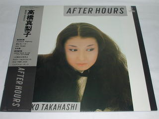 （LP）高橋真梨子／AFTER HOURS【中古】