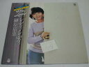 内容 （LP）榊原郁恵／レディ・レディ【中古】 SIDE A 　モーニング／メイク・アップ／ブラームスの午後／たどりつけばサンセット／予感・紅　　 SIDE B 　魅惑のターン／レディ・レディ／マジカル・ナイト／キス・ミー・モア／アローン　　　　 　　　　　　　　　　　　　　　　　 レコード番号：AF-7042 備考：中古 発売元：日本コロムビア（株） コンディション 中古・LP・レコード [ジャケット：角に小さな折有り] [盤面：良] 帯、ピンナップ歌詞カード付き カラーレコード、カラー写真レーベル