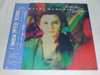 （LP）原田真二／MAGICAL　HEALING【中古】