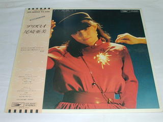 　 内容 （LP）尾崎亜美／プリズミイ 【中古】 SIDE 1　　　　　　　　　　　 　あなたはショッキング シャイン／気分を変えて／パーフェクト ゲーム／気紛れ予報／エンダー レイン SIDE 2 　コズミック ブルー／少年の日のメリーゴーランド／白夜／テンプテーション／私は愛を唄わない　　　　　　　　　　　　　　　　 レコード番号：ETP-80050 備考：中古 発売元：東芝EMI（株） コンディション 中古品・LPレコード ［ジャケット：並］ ［盤面：良］ 帯、歌詞カード付き。