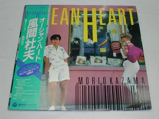 （LP）風間杜夫／オーシャン・ハート【中古】