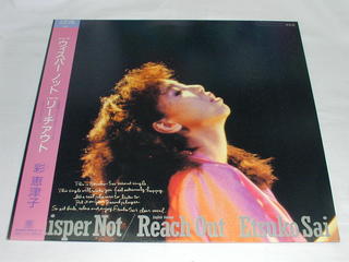 （LP）彩恵津子／ウィスパー ノット 【中古】