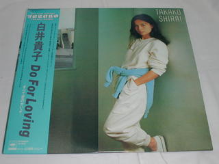 　 内容 （LP）白井貴子／Do　For　Loving 【中古】 SIDE A 　ピローケースにさようなら／内気なマイ・ボーイ／SO LONG GOOD-BYE／LOVE IS OVER／夢中だいすき SIDE B 　HOLD ON NIGHT／藍より深い愛で／ダンダンチキダン／風の中 レコード番号：28AH 1375 備考：中古品 発売元：（株）CBS・ソニー コンディション 中古品・LP・レコード ［ジャケット：並］ ［盤面：良］ 帯、ピンナップ歌詞カード、スリーブ付き