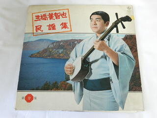 （LP）三橋美智也 民謡集 第2集【中古】