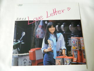 （LP）岩崎宏美／Love　Letter 【中古】