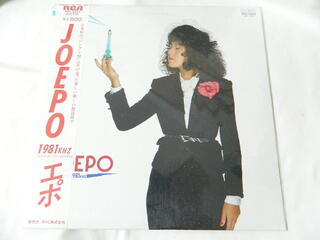 （LP）エポ／JOEPO 1981KHZ 【中古】