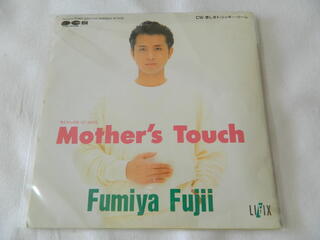 （EP）藤井フミヤ（郁弥）／「Mother's Touch」「悲しきトリッキー・ガール」【中古】