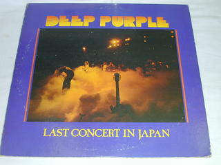 （LP）ディープ・パープル／LAST　CONCERT　IN　JAPAN 【中古】