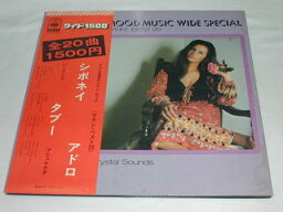 （LP）MOOD MUSIC WIDE SPECIAL／"LATIN" BEST 20 【中古】