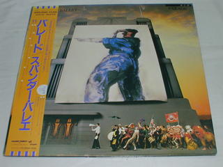 内容 （LP）スパンダー・バレエ／パレード 【中古】 SIDE 1 　ふたりの絆／HIGHLY STRUNG／I'LL FLY FOR YOU／NATURE OF THE BEAST SIDE 2 　REVENGE FOR LOVE／ALWAYS IN THE BACK OF MY MIND／WITH THE PRIDE／ROUND AND ROUND レコード番号：WWS-91085 備考：中古 発売元：東芝EMI（株） コンディシン 中古品・LPレコード ［ジャケット：角などに擦れ、底部10cm程破れ有り］ ［盤面：良］ 帯、ライナーノーツ（コピー）付き、見開きジャケット。