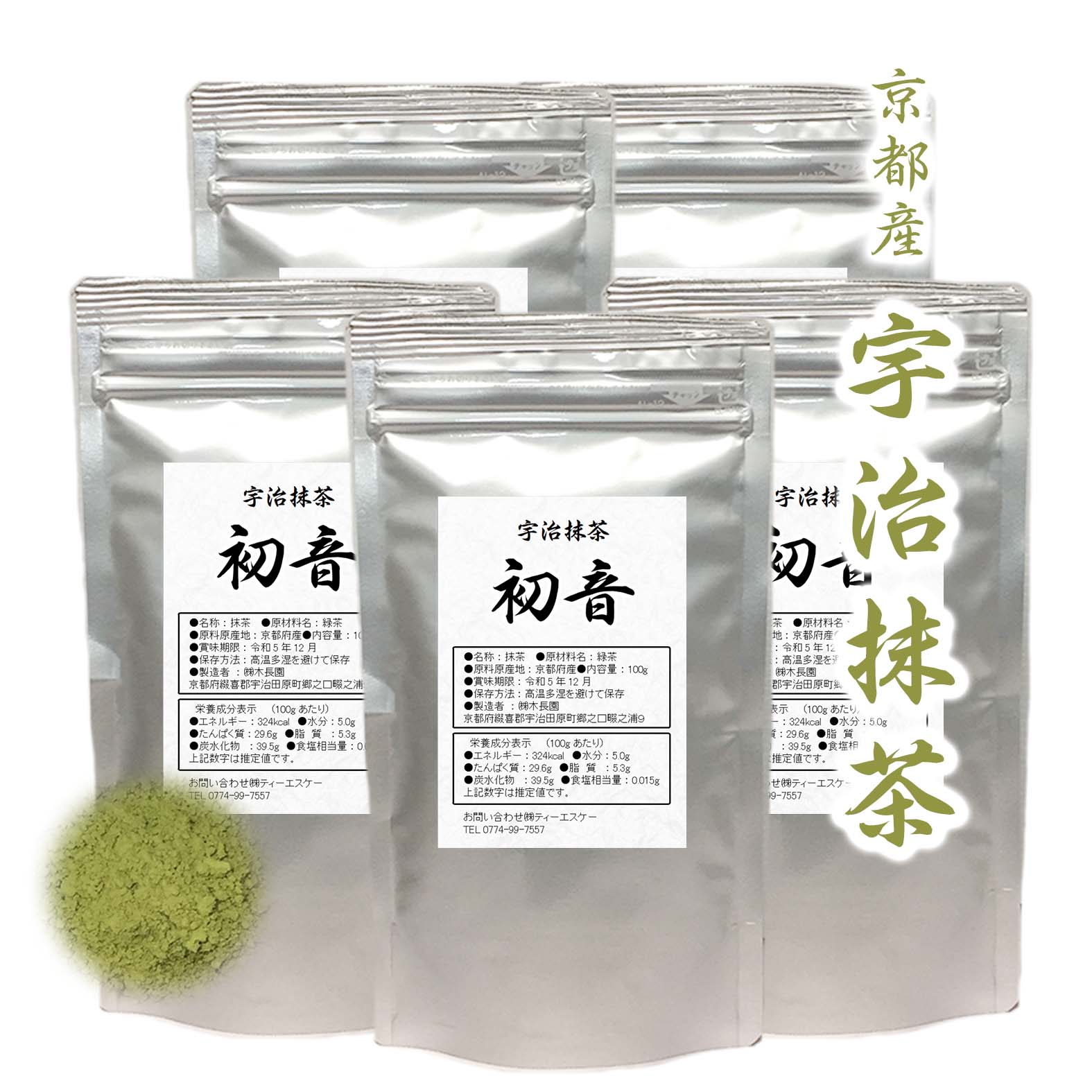 宇治抹茶 初音100g 5個（500g）粉末 飲用 製菓 国産