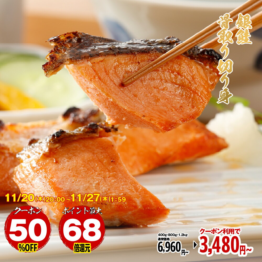 【20日20時〜 50％OFFクーポン】【エントリーでポイント最大68倍】無塩 骨取り鮭 切り身 鮭 サーモン 銀鮭 さけ サケ 骨なし 骨とり 骨抜き 冷凍 送料無料 [TAKUMIの逸品]のサムネイル