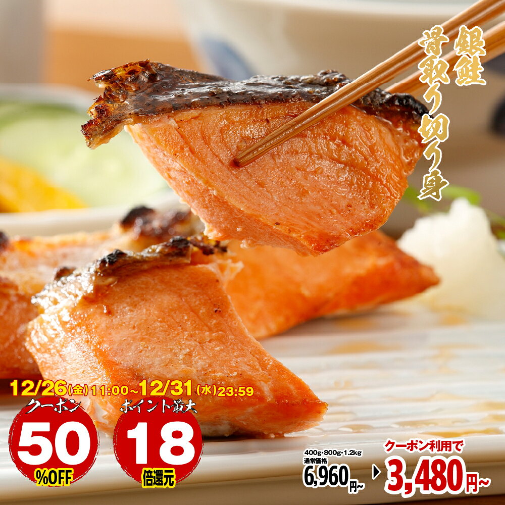 鮭とば 100g 皮無し 賞味期限は冷蔵で約2週間