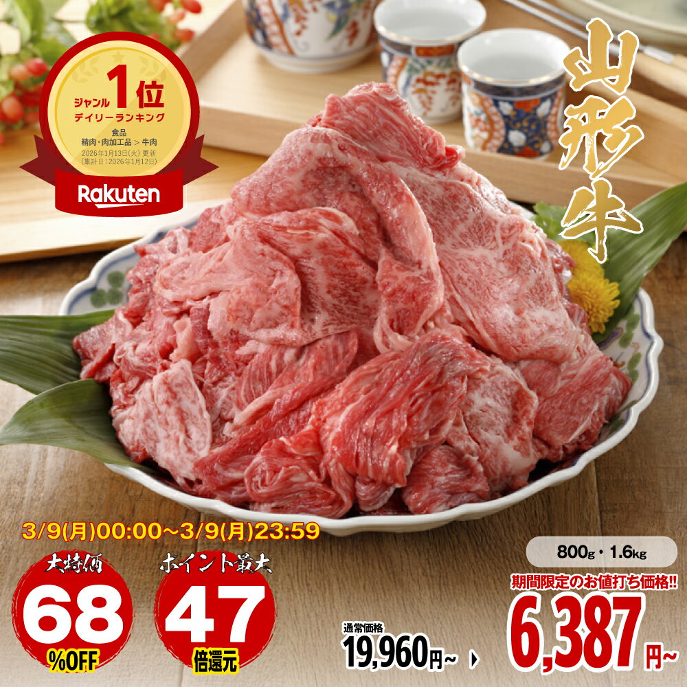 【9日限定 68％OFFセー�