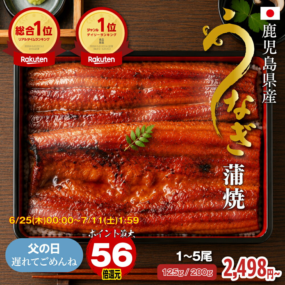 巨大 うなぎ 蒲焼 1尾 約400g前後 送料無料 かばやき ウナギ うなぎ 鰻 蒲焼き ギフト ギフト プレゼント うなぎ 鰻 うなぎ